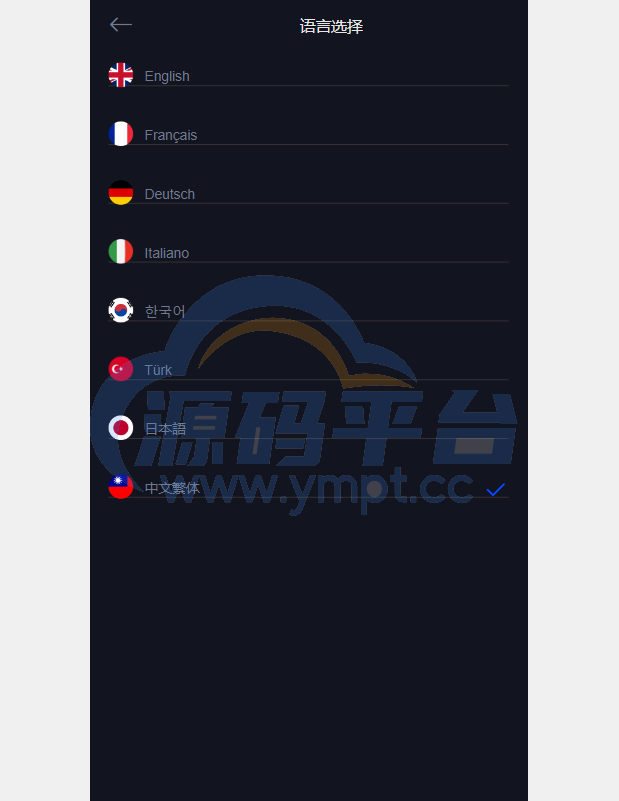 图片[1]-二开版多语言交易所系统/秒合约/IEO/质押挖矿/自动充值 - 源码平台-源码平台