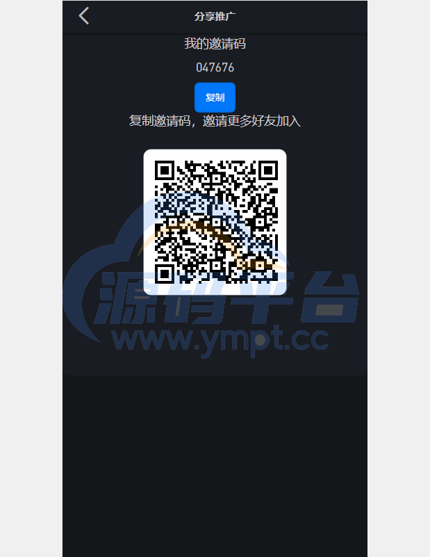 图片[9]-uinapp版海外多语言承兑系统/C2C承兑平台/usdt场外交易 - 源码平台-源码平台