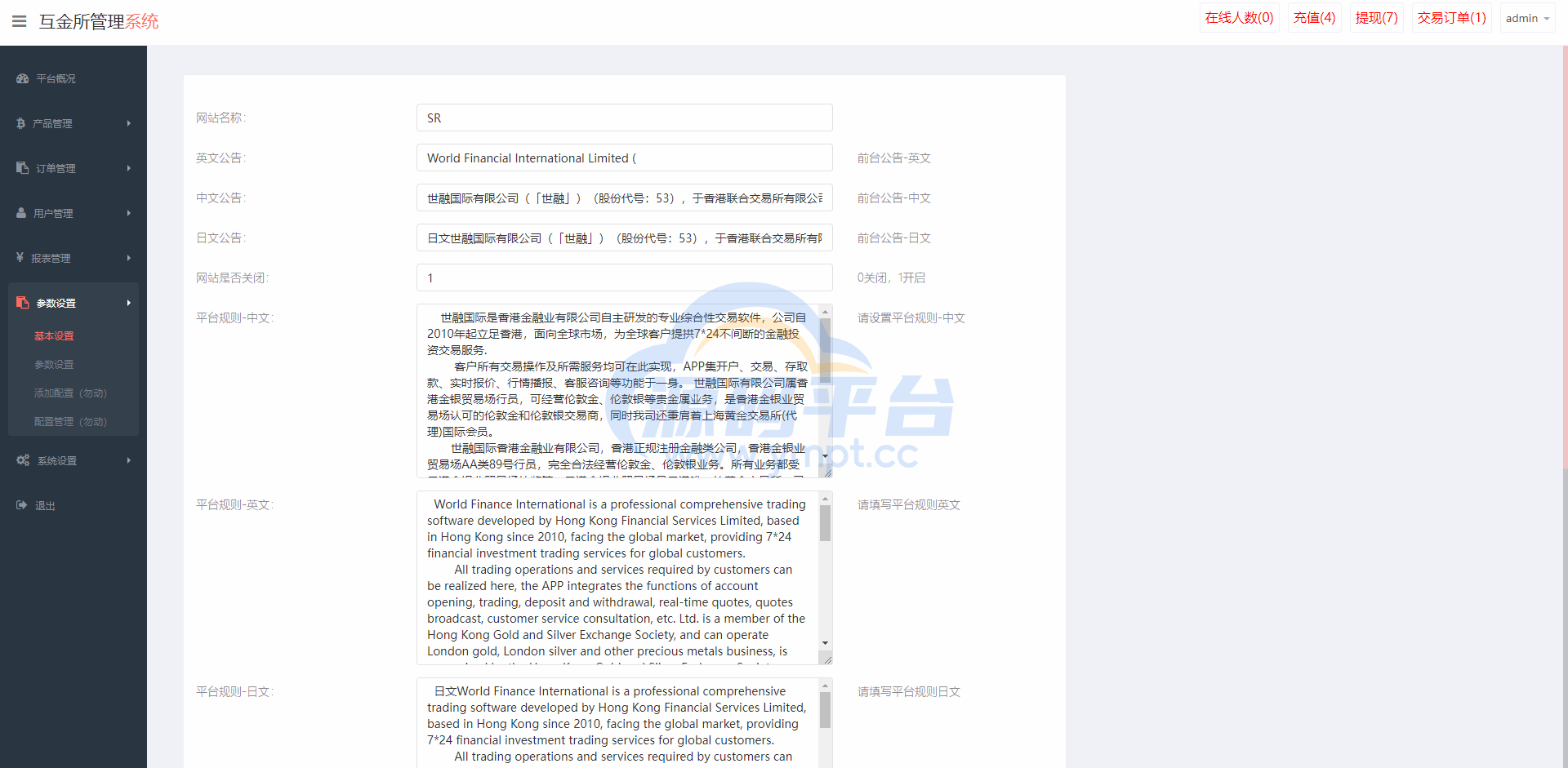 图片[19]-海外多语言微盘系统/虚拟币秒合约微交易/前端uniapp - 源码平台-源码平台