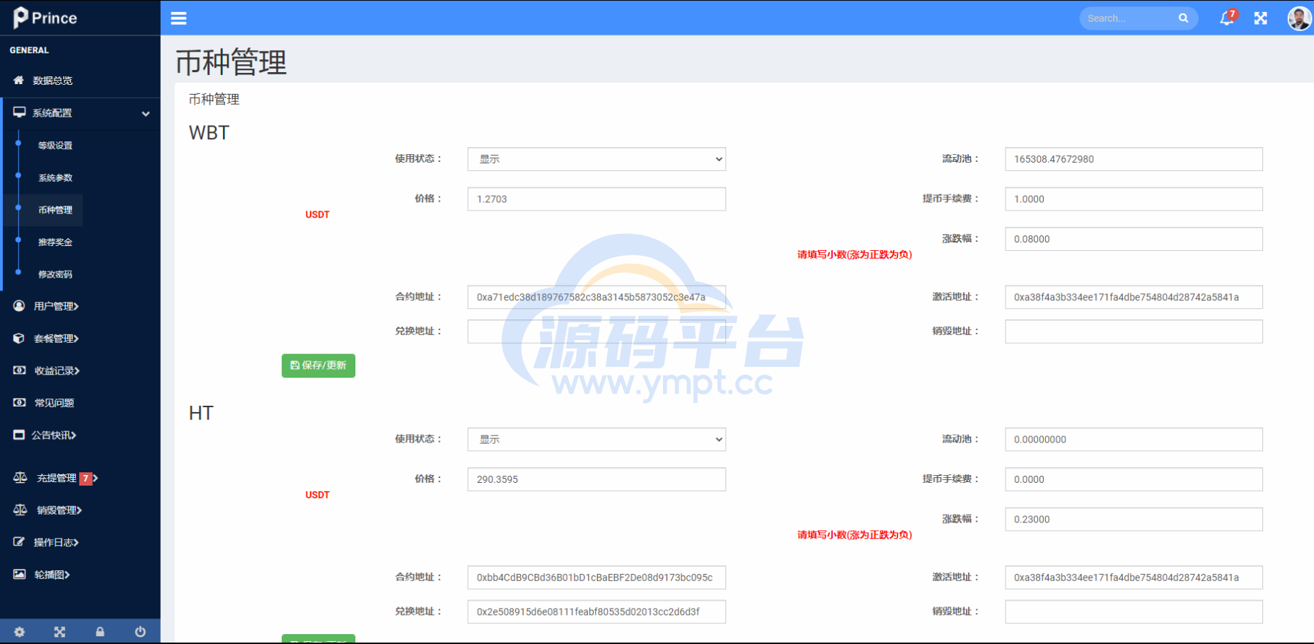图片[10]-双语言dapp区块链理财系统/dapp理财分红/质押挖矿/区块链投资系统 - 源码平台-源码平台