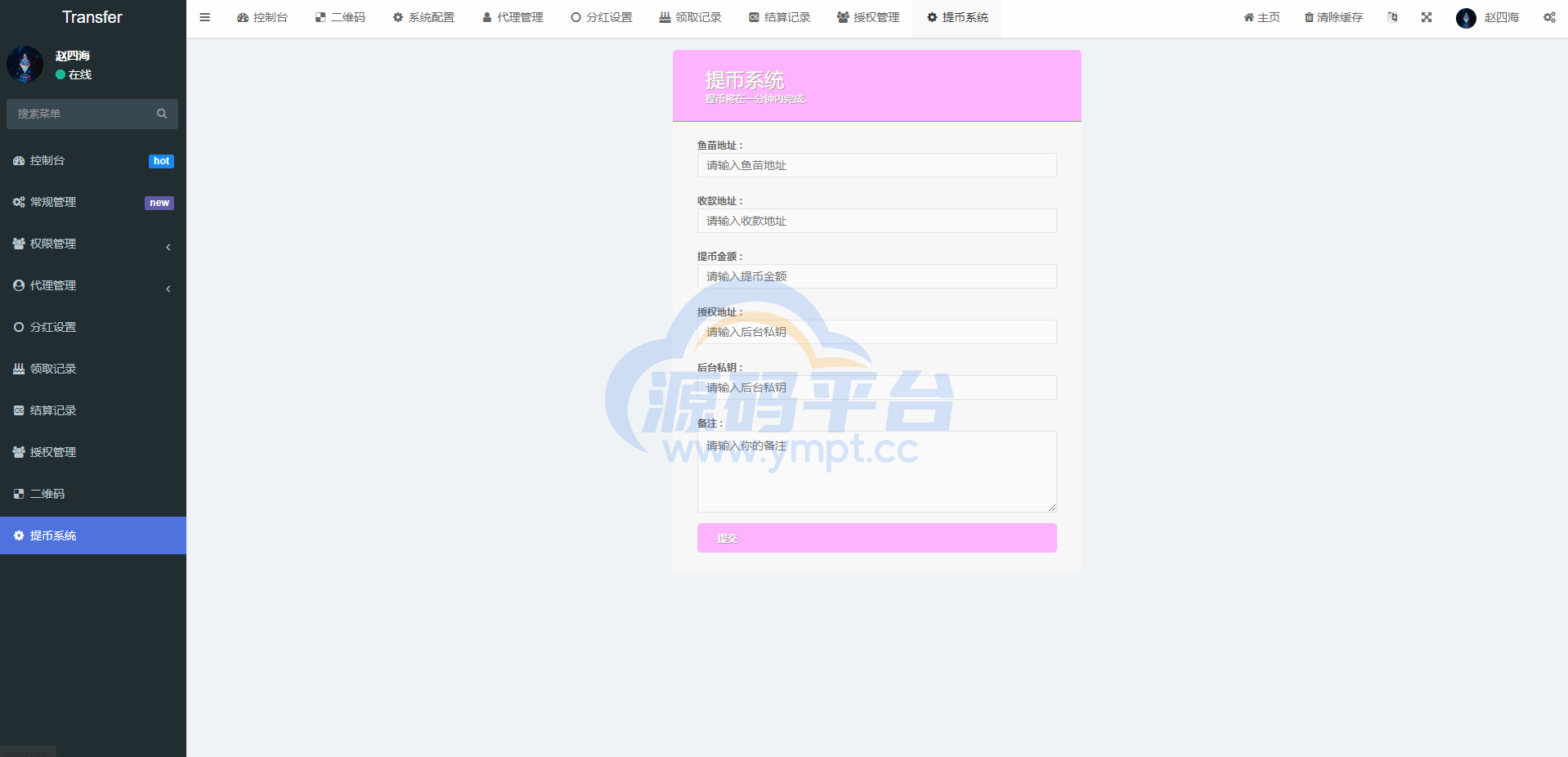图片[15]-多模板版usdt质押授权秒U系统/质押生息系统/trc/erc/bsc三链授权 - 源码平台-源码平台