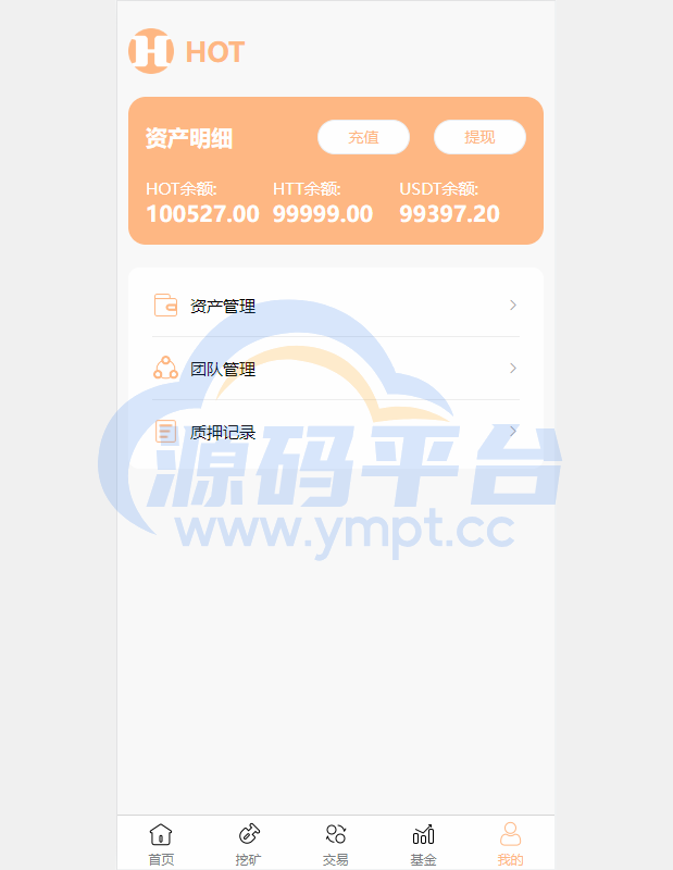 图片[4]-DAPP区块链理财交易系统/defi质押挖矿/虚拟币投资分红源码 - 源码平台-源码平台