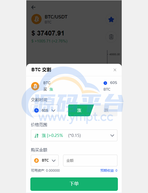 图片[13]-DAPP交易所/ERC授权盗U/质押矿机/秒合约交易/前端vue - 源码平台-源码平台