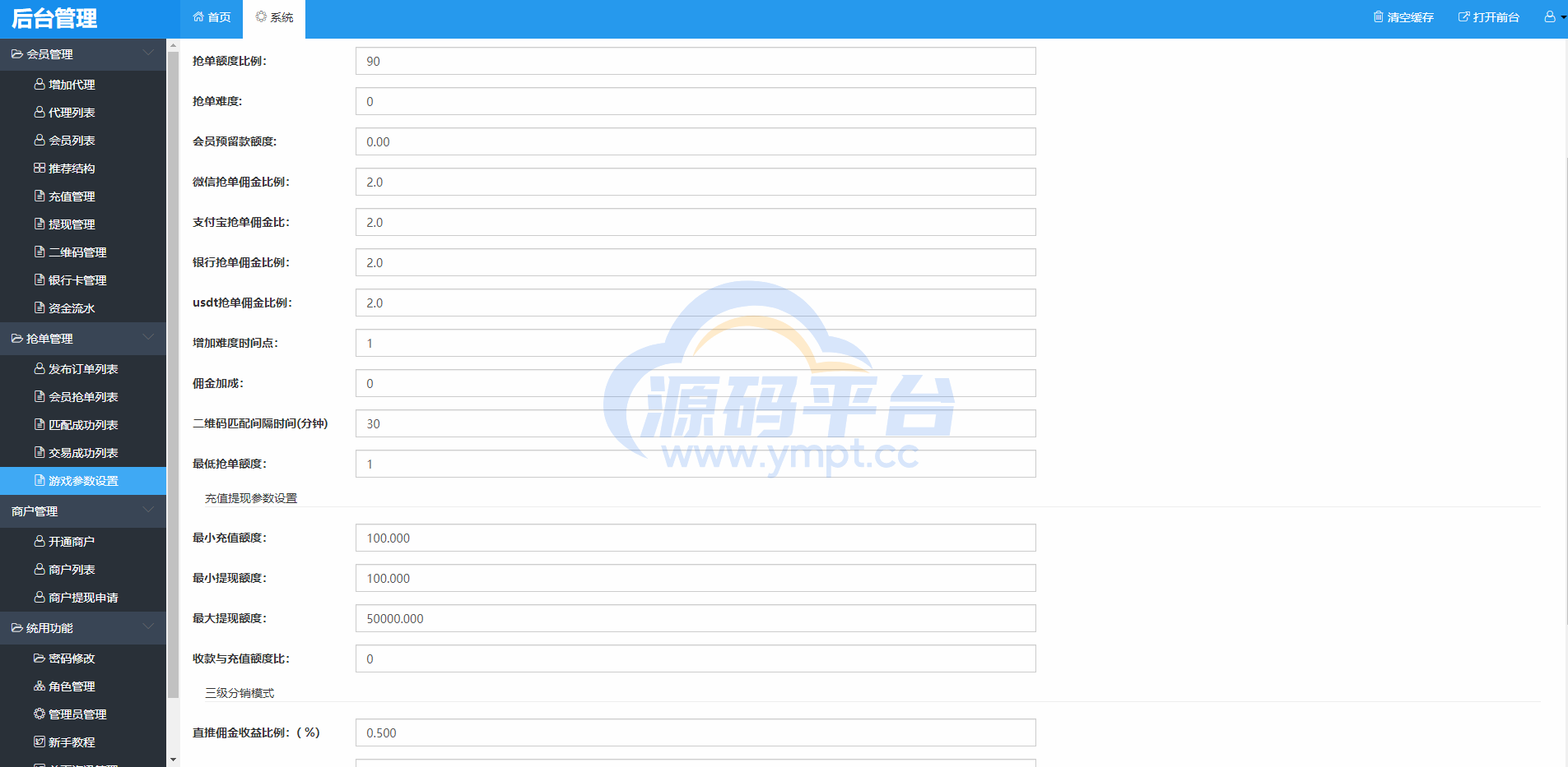 图片[11]-二开版USDT抢单系统/自动匹配订单/USDT跑分系统 - 源码平台-源码平台