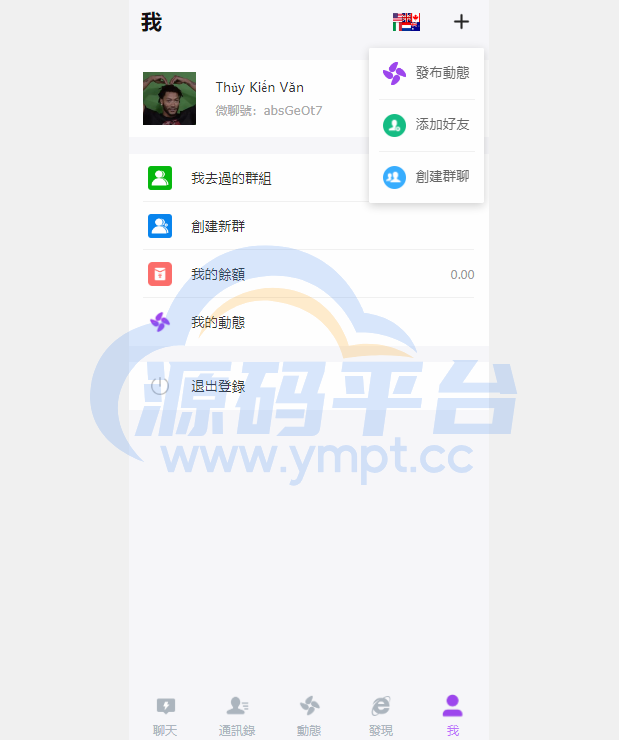 图片[3]-海外多语言H5聊天室/即时通讯/H5聊天室源码/在线聊天 - 源码平台-源码平台