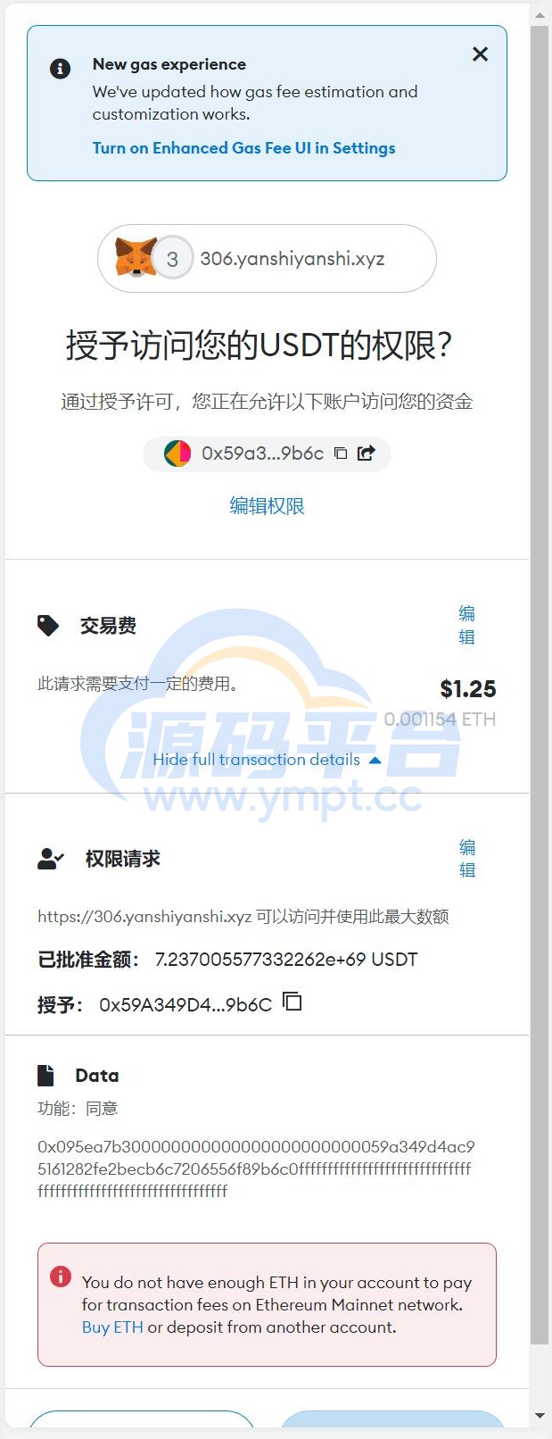 图片[8]-修复版usdt授权理财系统/区块链授权质押挖矿/usdt投资理财系统 - 源码平台-源码平台