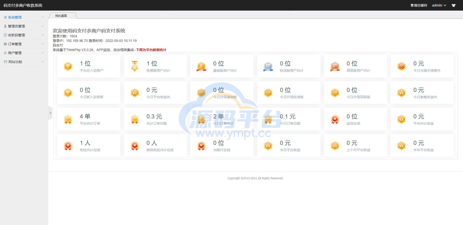 图片[6]-9月最新龙腾码支付系统/三网免挂/个人免签支付/兼容易支付 - 源码平台-源码平台