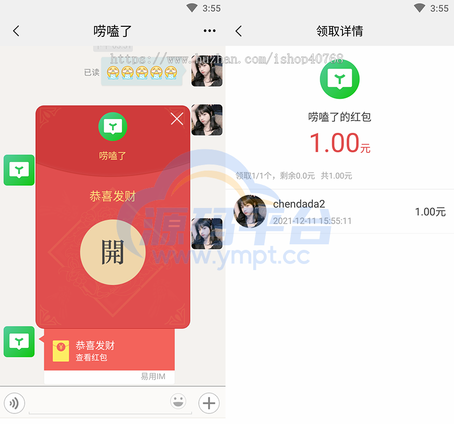 图片[6]-私有化部署im即时聊天系统，聊天app，社交即时通讯，IM即时聊天语音视频通话 - 源码平台-源码平台