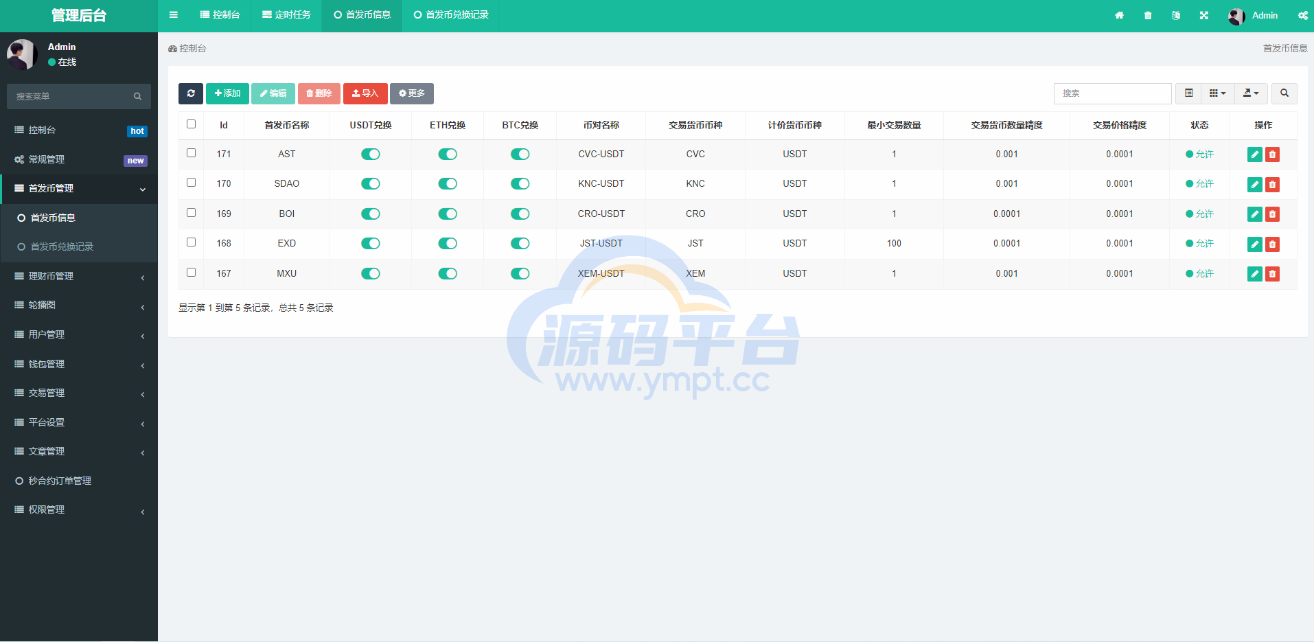图片[19]-多语言区块链交易所/币币合约秒合约交易/质押理财 - 源码平台-源码平台