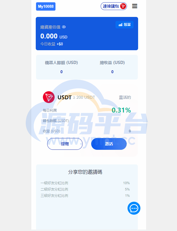 图片[4]-多模板版usdt质押授权秒U系统/质押生息系统/trc/erc/bsc三链授权 - 源码平台-源码平台