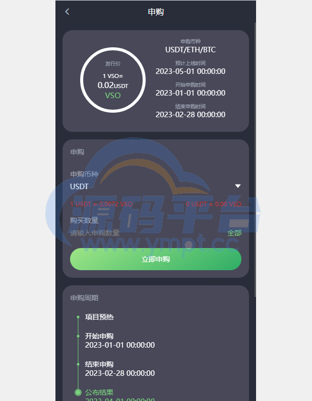 图片[15]-多语言交易所系统/秒合约/期权/合约/新币申购/投资理财 - 源码平台-源码平台