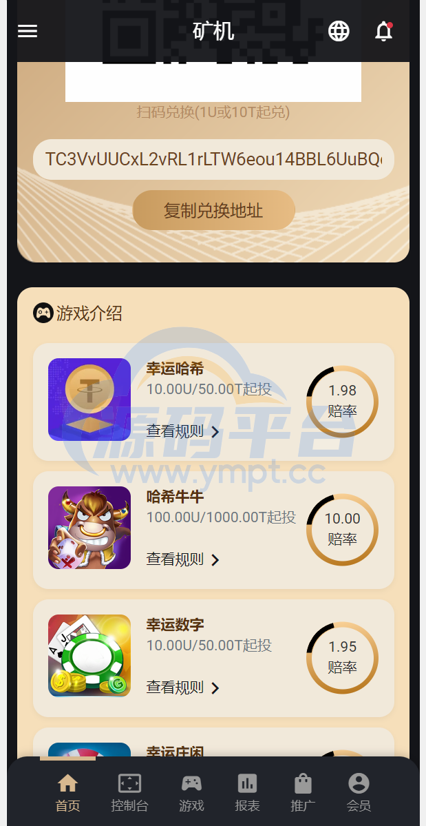 图片[13]-多语言usdt/trx哈希竞彩/区块链哈希值游戏/前端html版 - 源码平台-源码平台