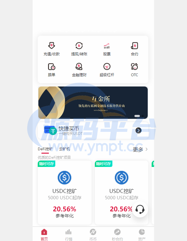 图片[5]-二开版秒合约交易所/IEO/锁仓挖矿/合约币币交易 - 源码平台-源码平台