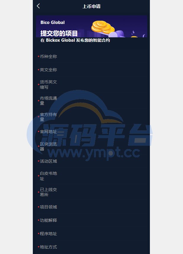 图片[26]-多语言java原生交易所系统/秒合约/IEO/质押/全开源交易所 - 源码平台-源码平台