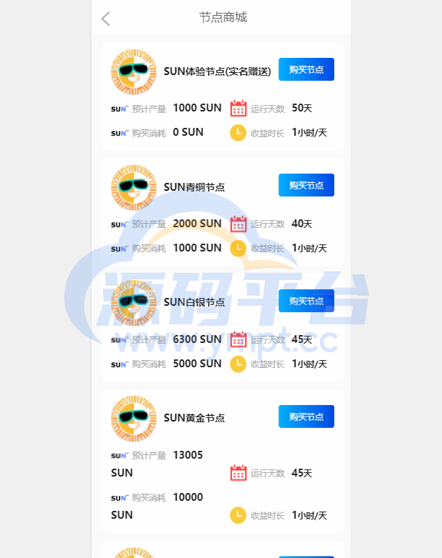 图片[11]-经典版矿机系统/云矿机交易/虚拟币交易推广系统 - 源码平台-源码平台