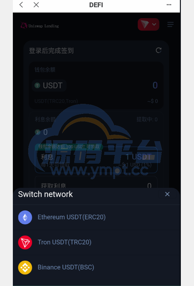 图片[5]-多语言usdt质押授权秒U系统/质押生息系统/trc/erc/bsc三链授权 - 源码平台-源码平台