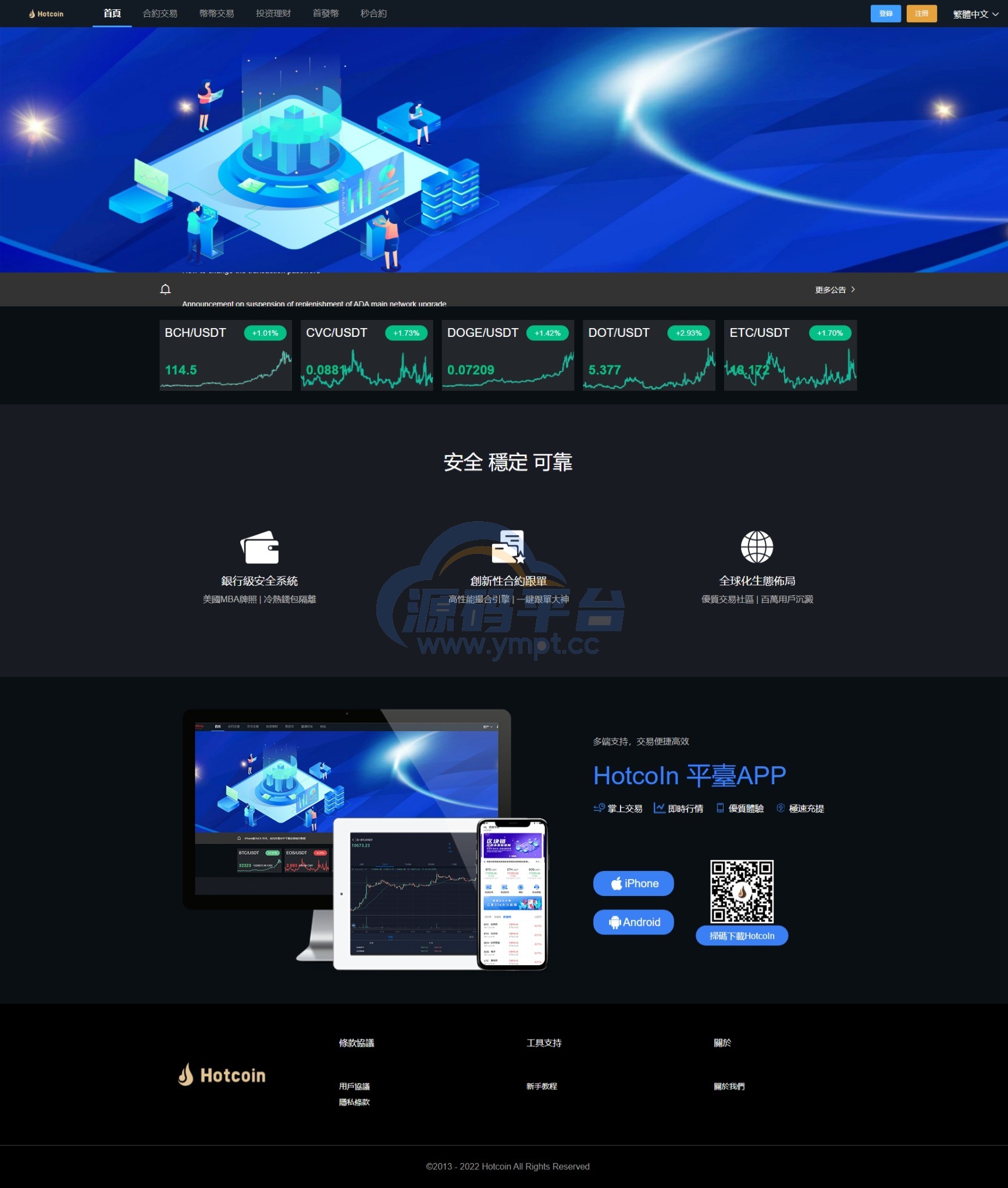 图片[11]-多语言区块链交易所/币币合约秒合约交易/质押理财 - 源码平台-源码平台