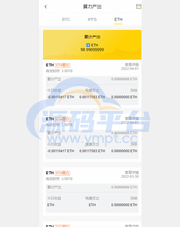 图片[11]-多语言ETH/FIL矿机系统/质押挖矿源码/分币系统/云算力系统 - 源码平台-源码平台