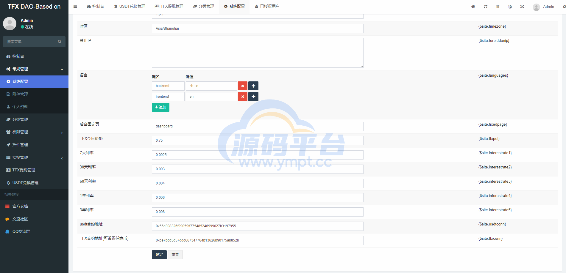 图片[12]-BSC空投授权盗U/BSC质押授权/BSC兑换预售 - 源码平台-源码平台
