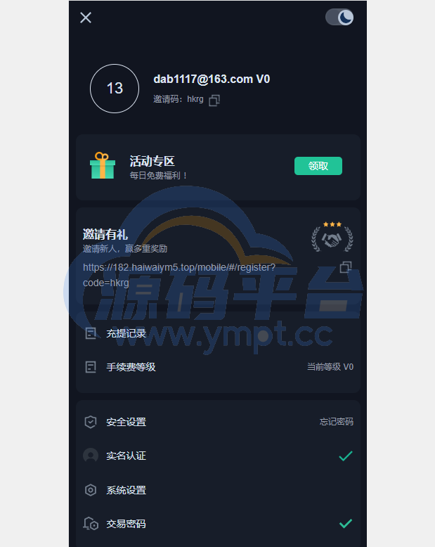 图片[8]-二开精仿kucoin交易所/矿机质押/币币秒合约多语言交易所 - 源码平台-源码平台