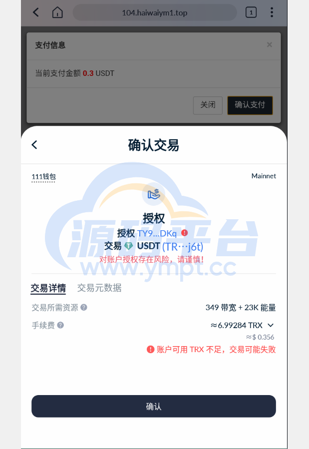 图片[6]-最新发卡秒U系统/4链usdt授权/发卡盗U源码/电报机器人通知 - 源码平台-源码平台
