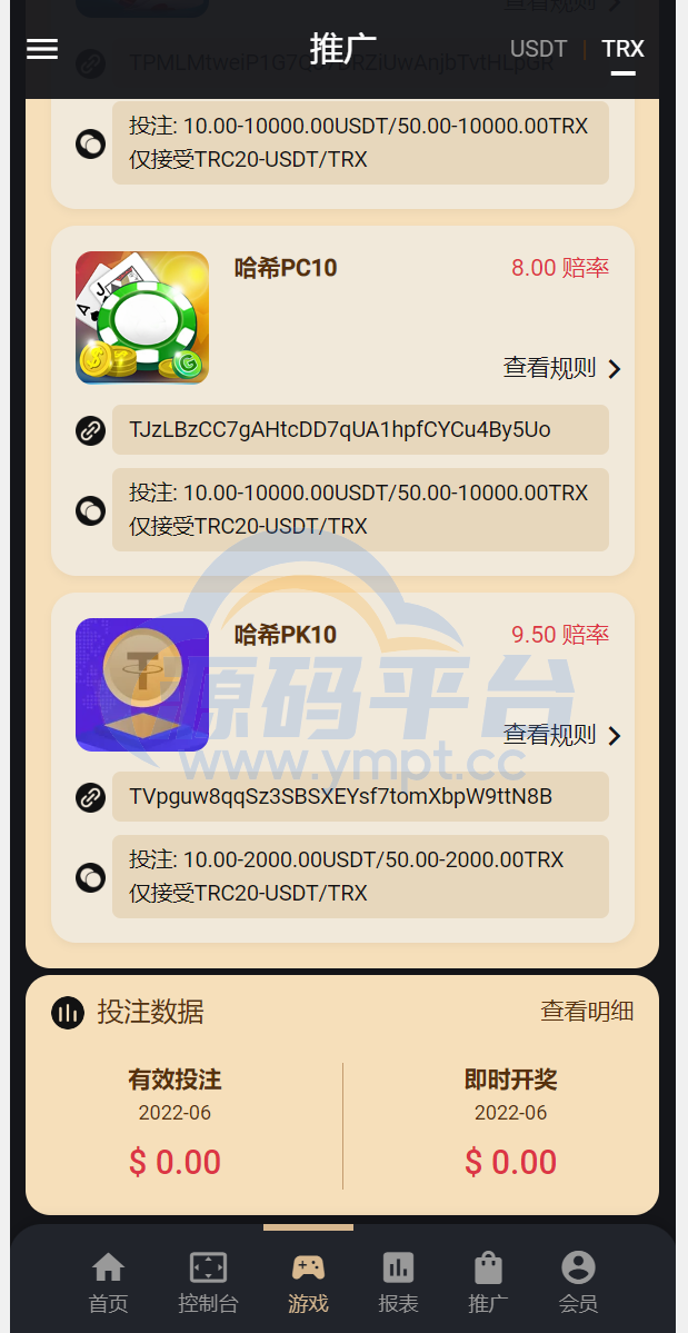 图片[4]-多语言usdt/trx哈希竞彩/区块链哈希值游戏/前端html版 - 源码平台-源码平台