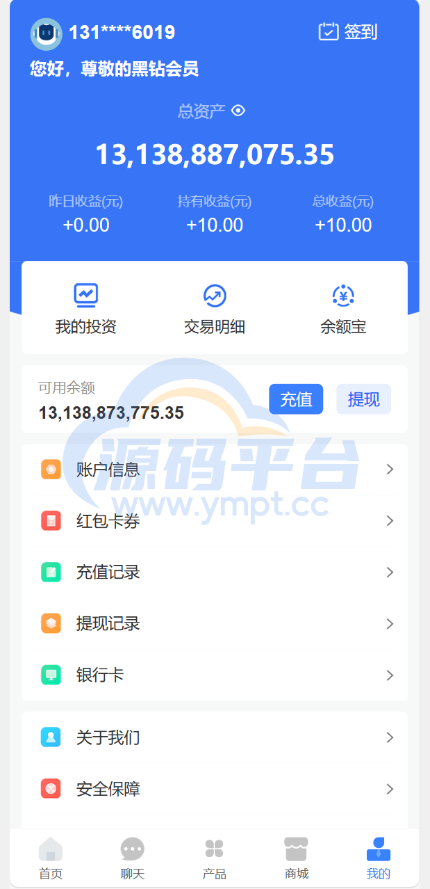 图片[6]-投资 债券及货币理财大师二开ui源码 - 源码平台-源码平台