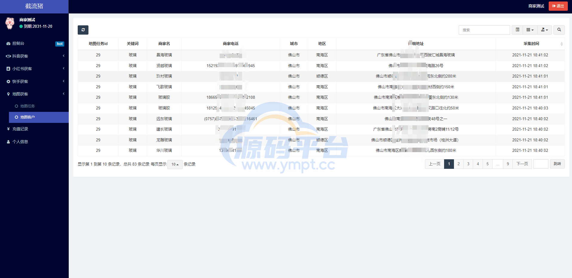 图片[4]-抖音快手小红书询盘 短视频询盘获客 抖音监控同行 抖音采集客户 - 源码平台-源码平台