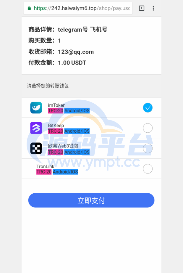 图片[5]-新版发卡改权限秒U系统/TRX改权限盗U系统/IM无提示 - 源码平台-源码平台
