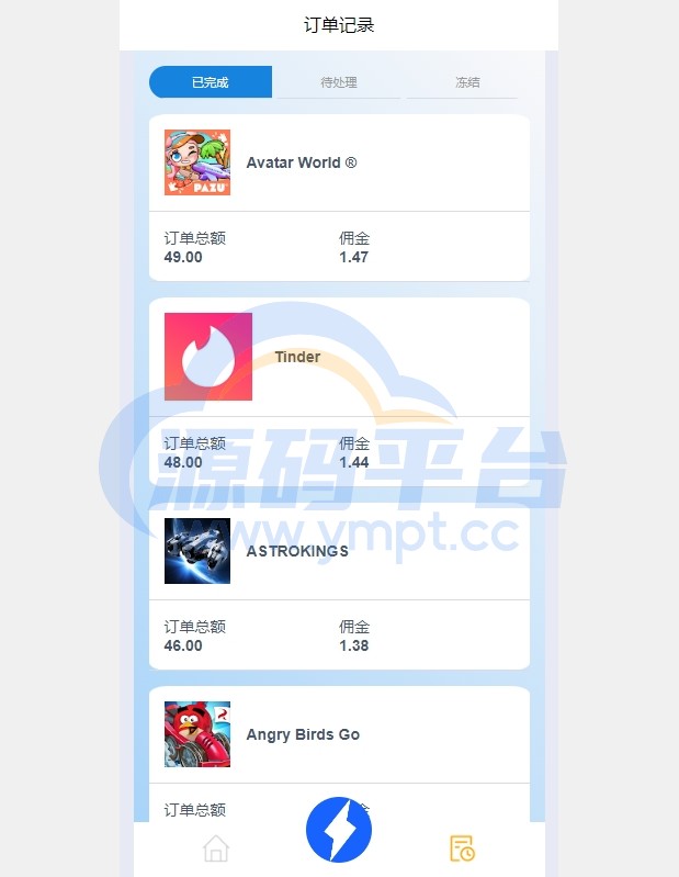 图片[9]-多语言APP抢单刷单/app刷单系统/连单卡单/订单重置 - 源码平台-源码平台