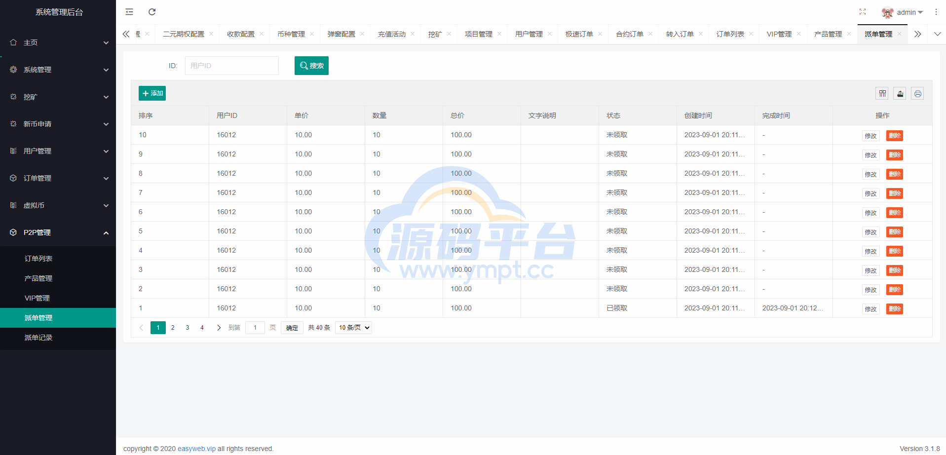 图片[28]-新版多语言交易所系统/秒合约币币交易/P2P理财派单抢单 - 源码平台-源码平台