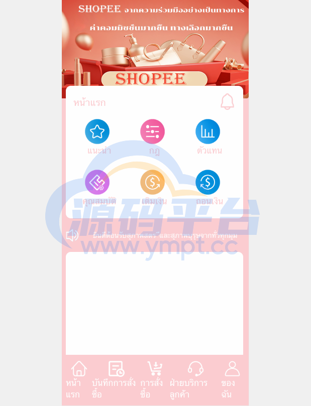 图片[1]-定制uniapp多语言海外刷单/抢单系统/订单自动匹配系统/分组杀/海外源码 - 源码平台-源码平台