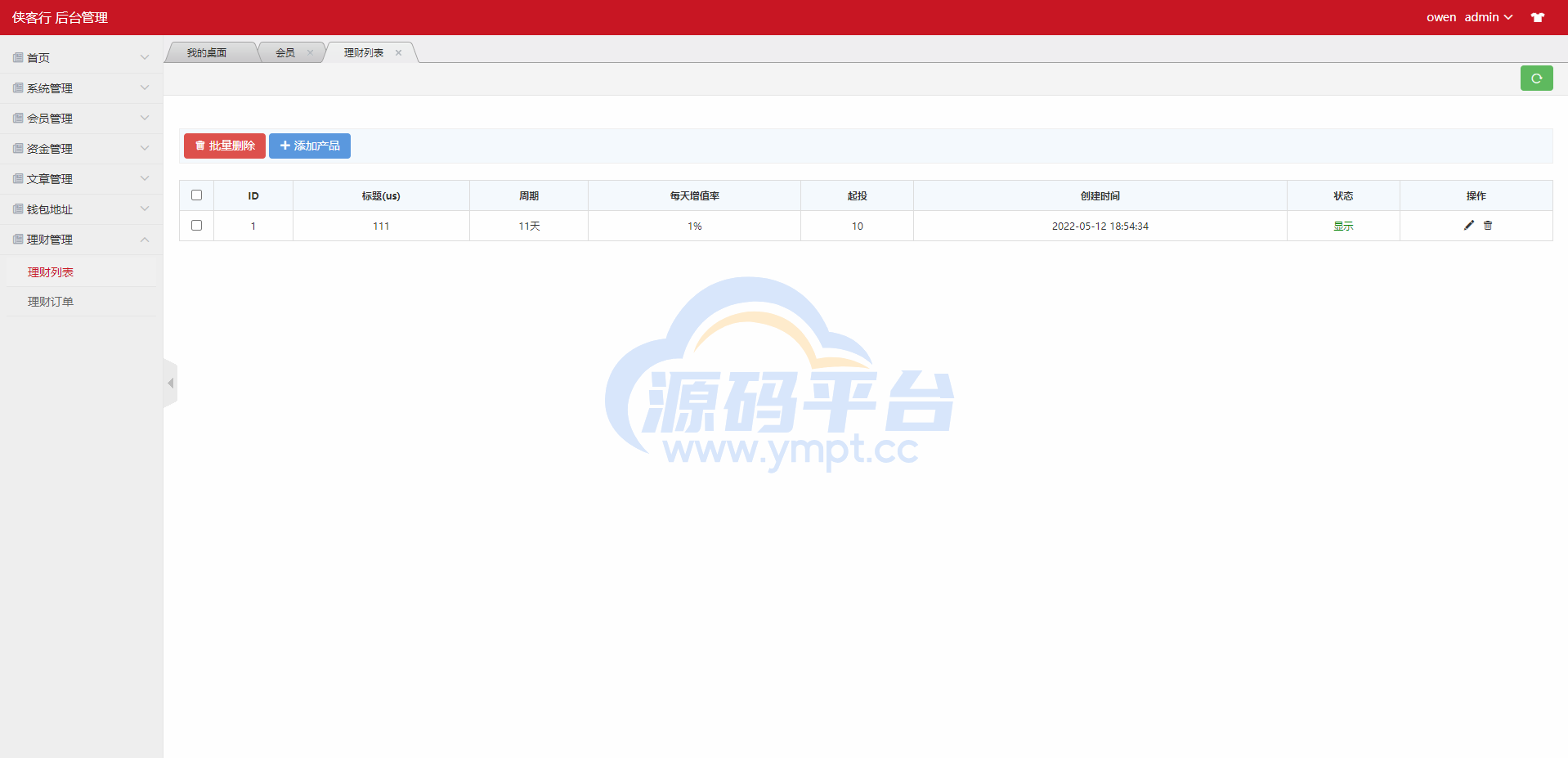 图片[9]-TRX投资源码 /区块链源码/投资理财/多语言 - 源码平台-源码平台