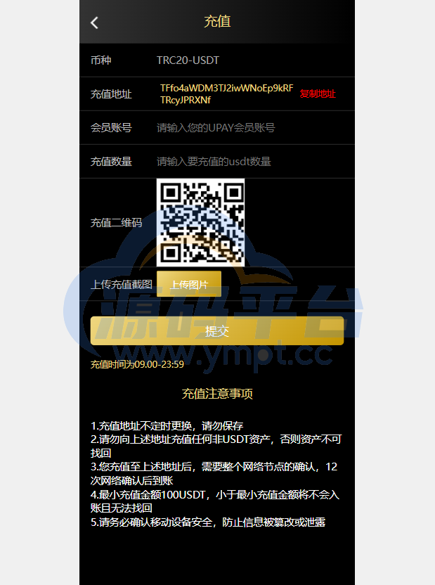 图片[1]-二开版USDT抢单系统/自动匹配订单/USDT跑分系统 - 源码平台-源码平台