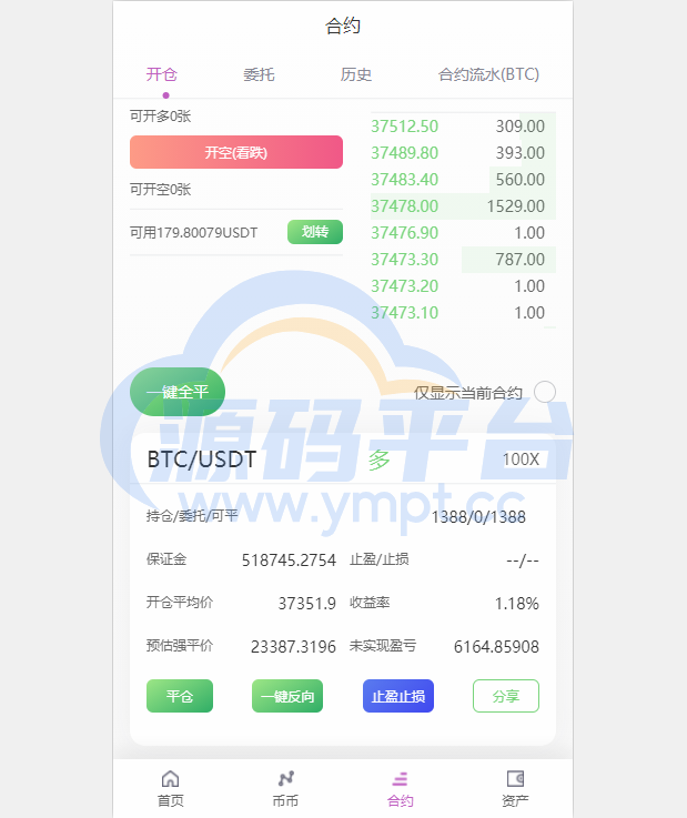 图片[10]-二开版海外交易所系统/区块链交易所/质押挖矿/15国语言 - 源码平台-源码平台