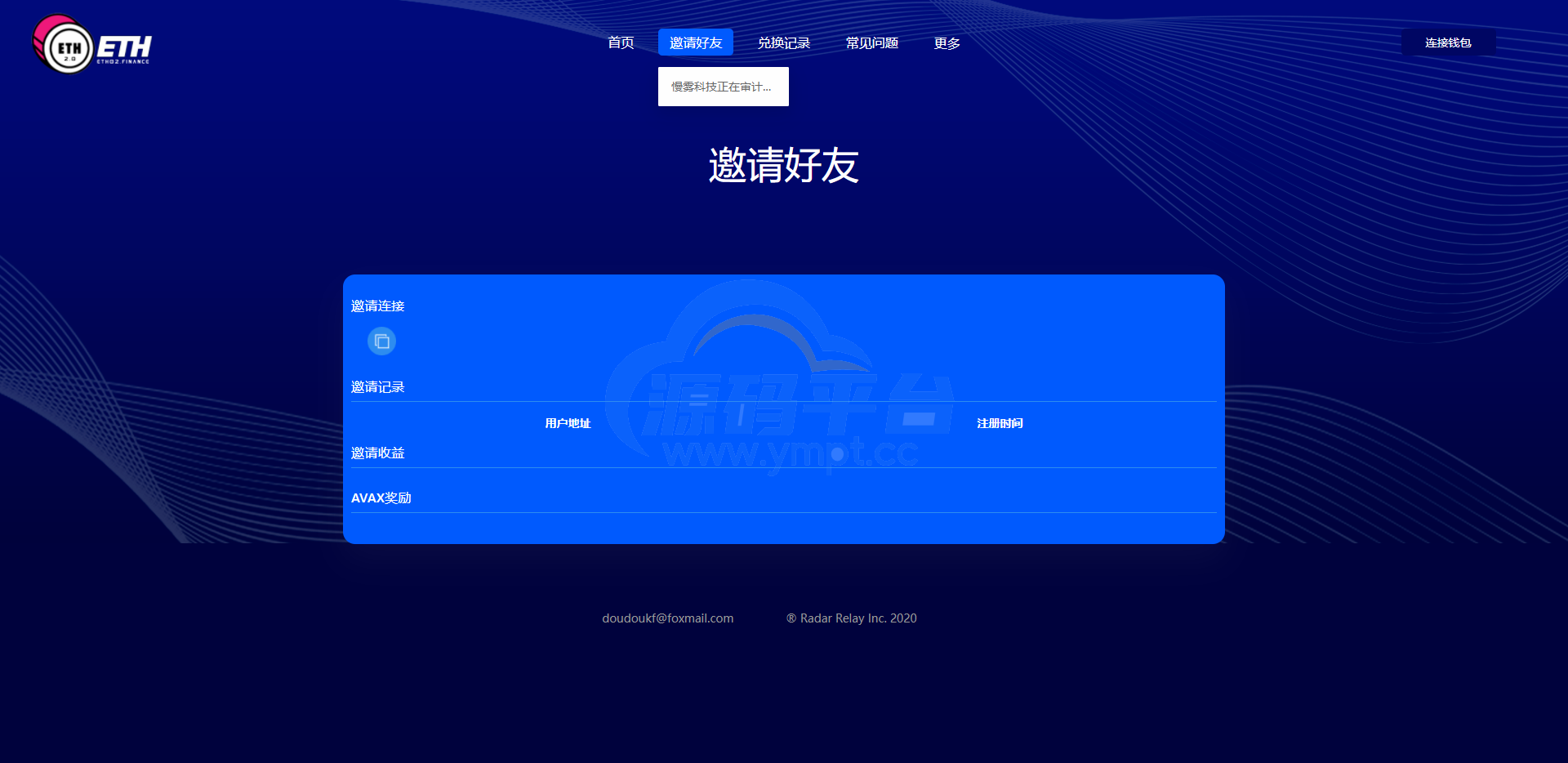 图片[2]-区块链DAPP质押挖矿/多币种/LP令牌质押,闪兑交易 - 源码平台-源码平台