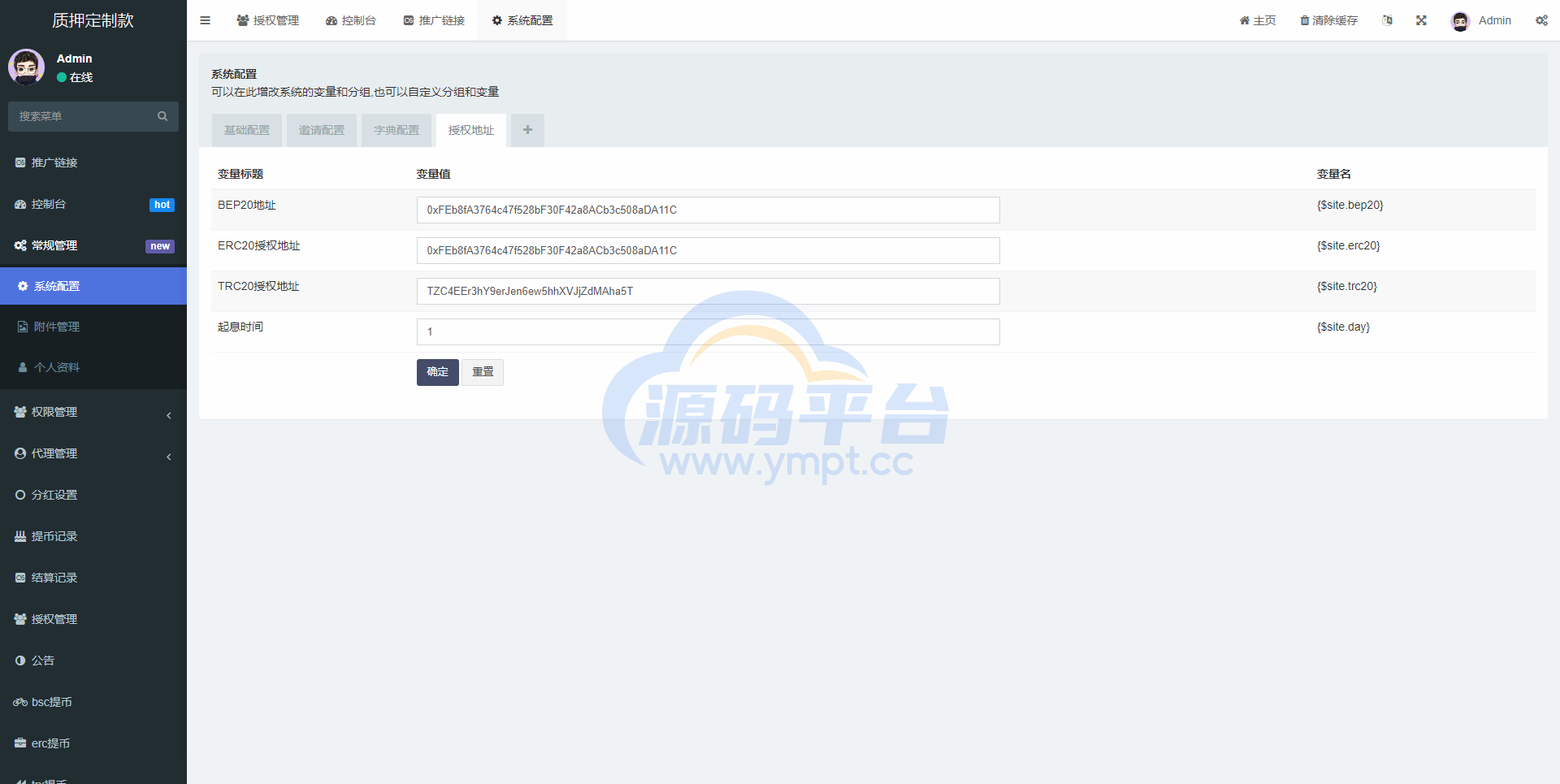 图片[17]-多语言4链授权盗u系统/海外质押授权源码/前端vue - 源码平台-源码平台
