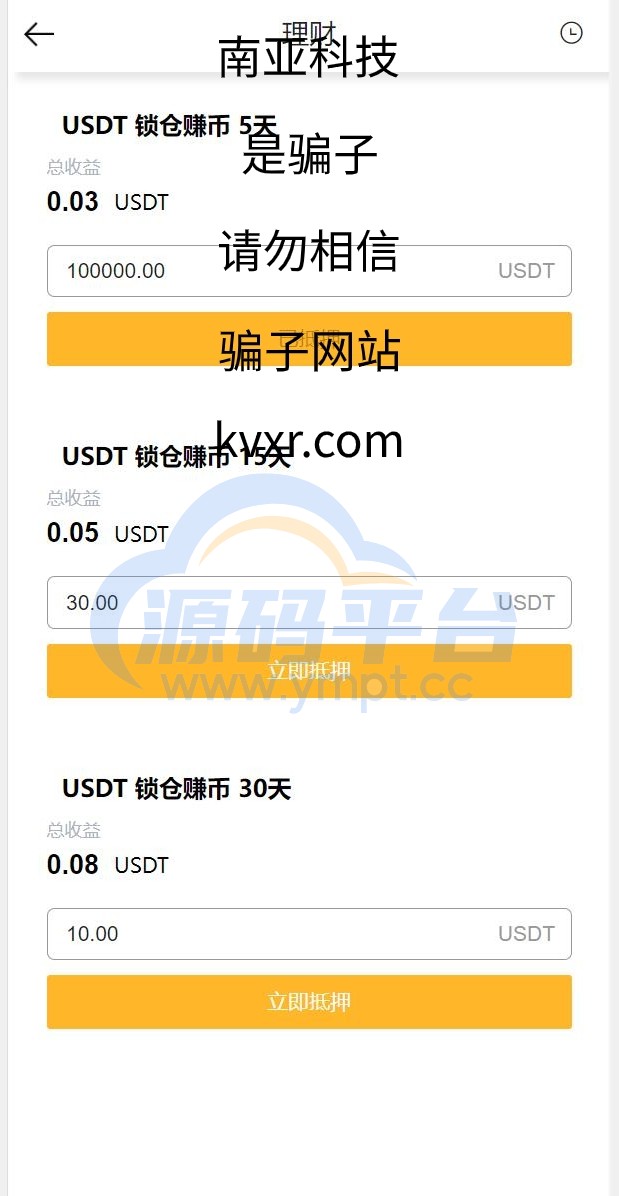 图片[8]-全新二开版Bbank多语言交易所/智能矿机/质押生息/团队功能 - 源码平台-源码平台