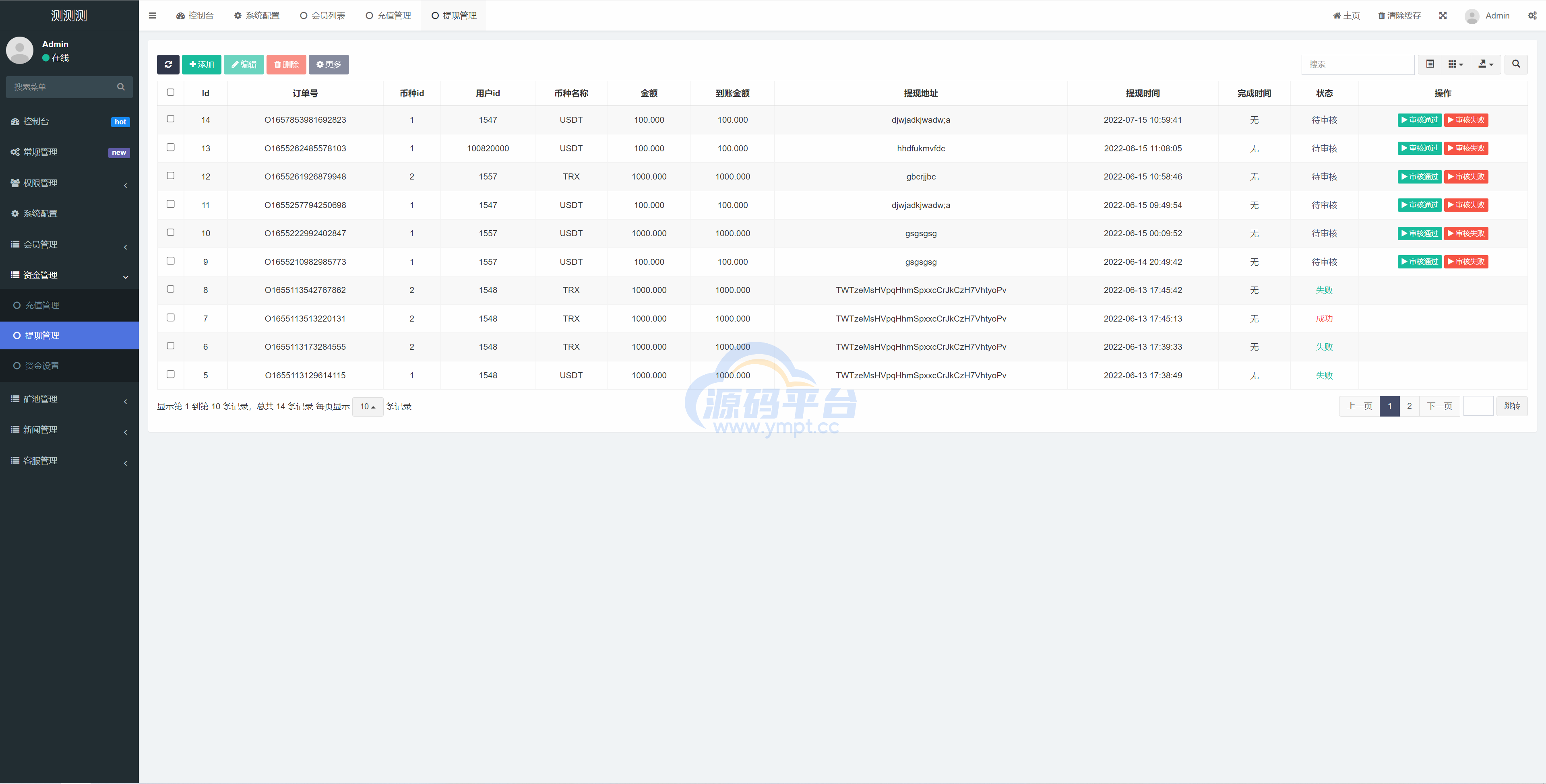 图片[21]-新版USDT/TRX区块链理财系统/质押挖矿/云算力矿机系统 - 源码平台-源码平台