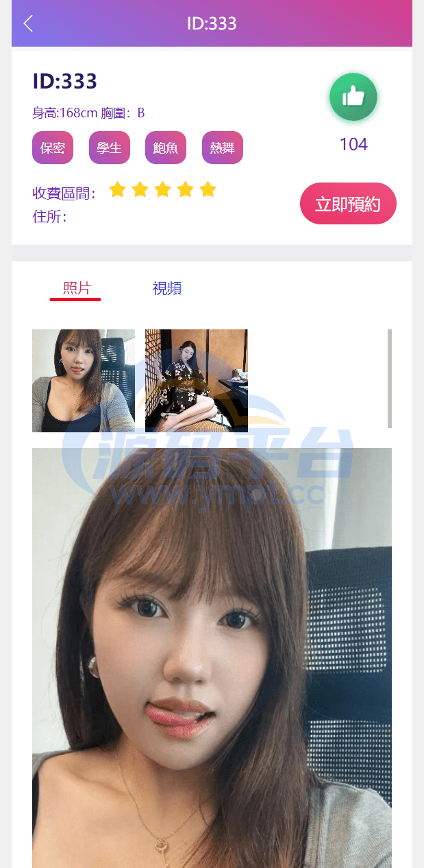 图片[2]-多语言空降刷单系统/抢单刷单源码/海外空降抢单 - 源码平台-源码平台