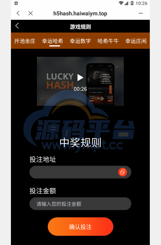 图片[7]-全新哈希竞猜系统/BSC链dapp哈希/哈希竞猜游戏/前端uinapp - 源码平台-源码平台
