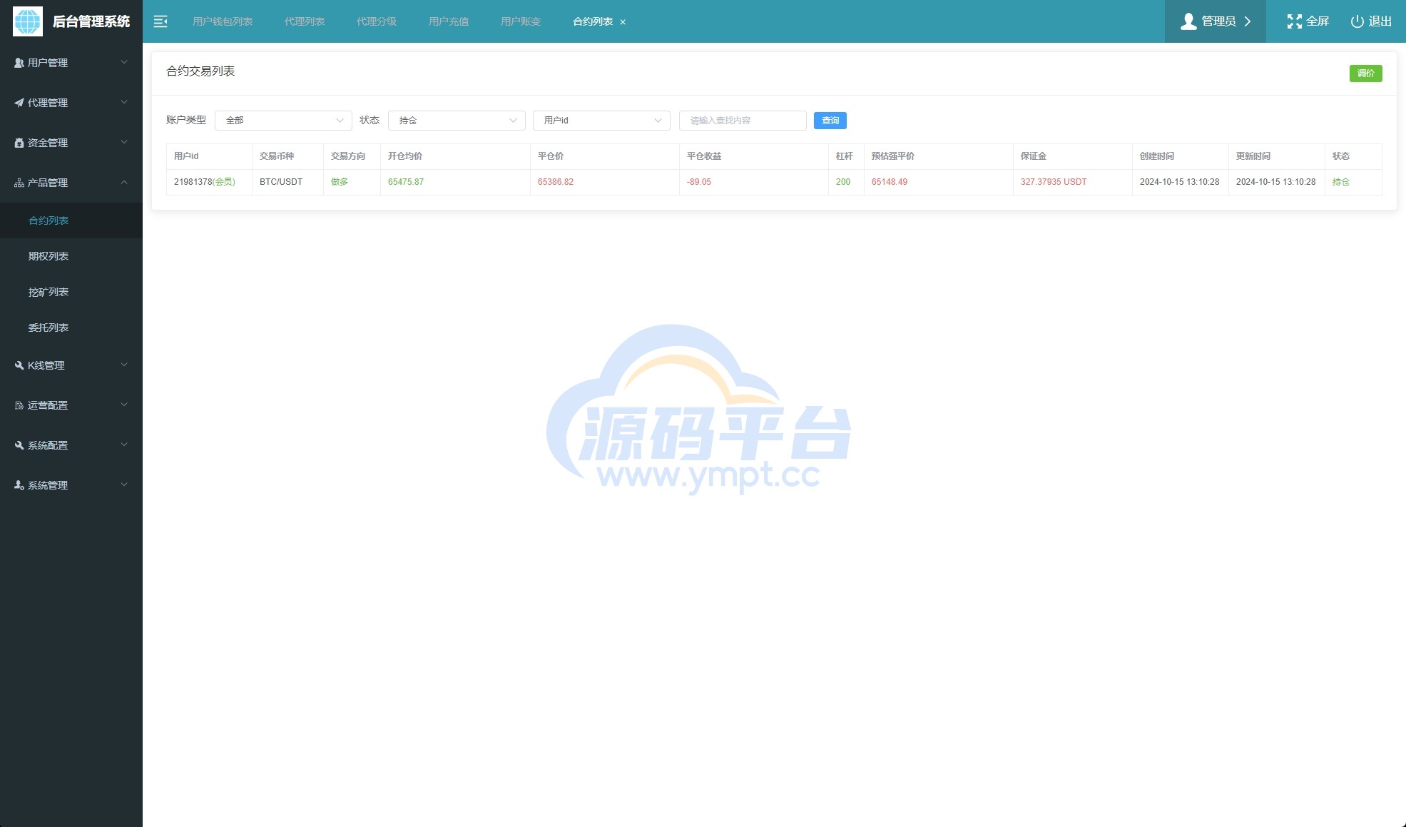 图片[24]-海外运营版交易所系统/U本位/期权交易/挖矿/兑换/全币K线控制 - 源码平台-源码平台