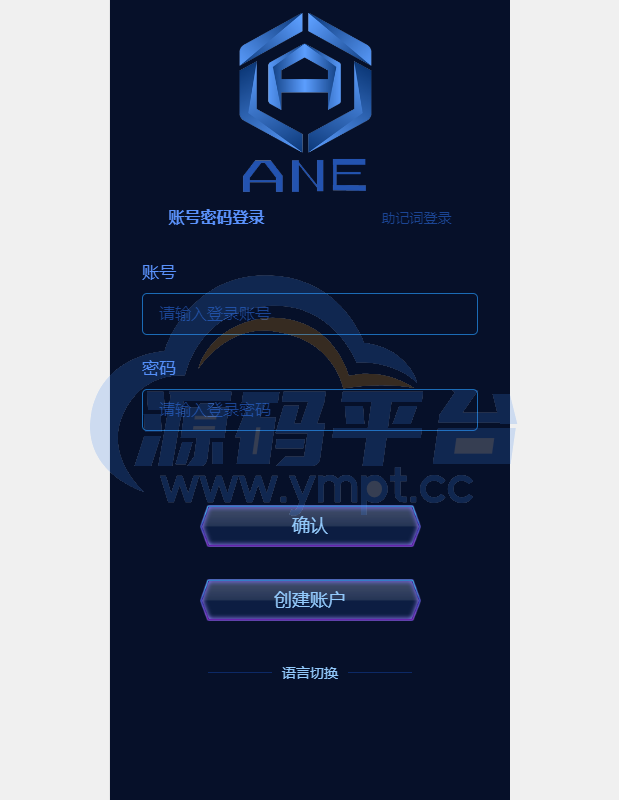 图片[8]-多语言海外质押挖矿系统/代币钱包源码/前端uniapp - 源码平台-源码平台