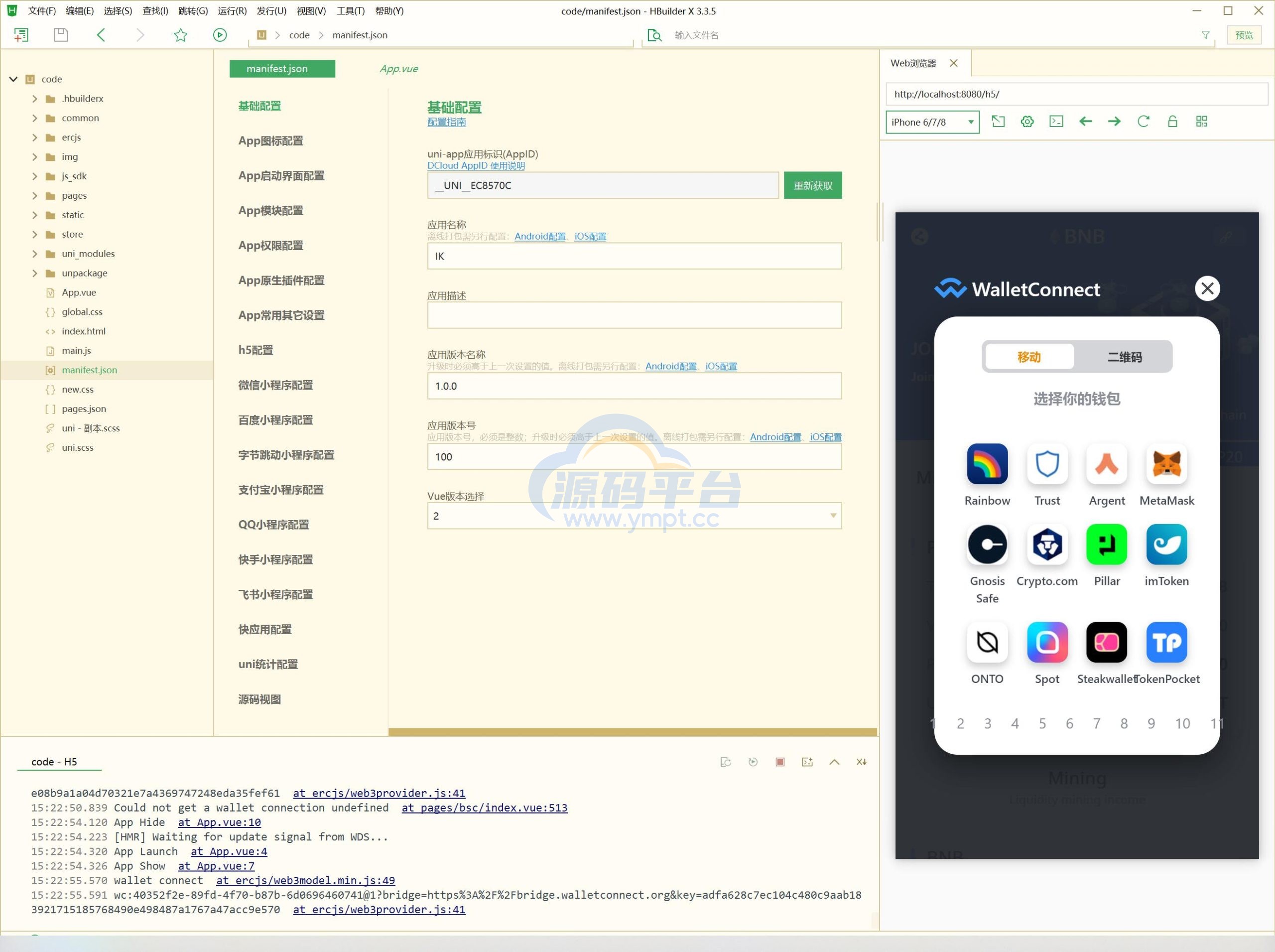图片[2]-uinapp版质押秒U系统/usdt授权盗U系统/质押返息 - 源码平台-源码平台