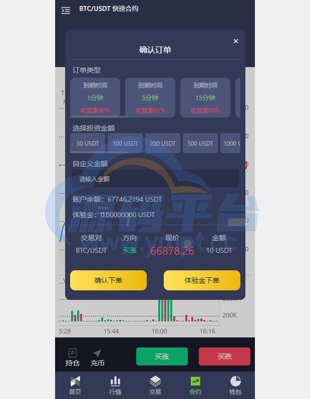 图片[5]-海外多语言交易所系统/秒合约/币币合约/新币认购 - 源码平台-源码平台
