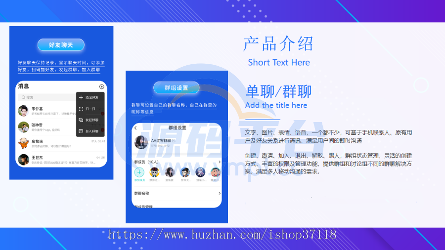 图片[2]-IM即时通讯成信APP即时通讯im源码聊天社交源码支持二开原生开发独立部署 - 源码平台-源码平台
