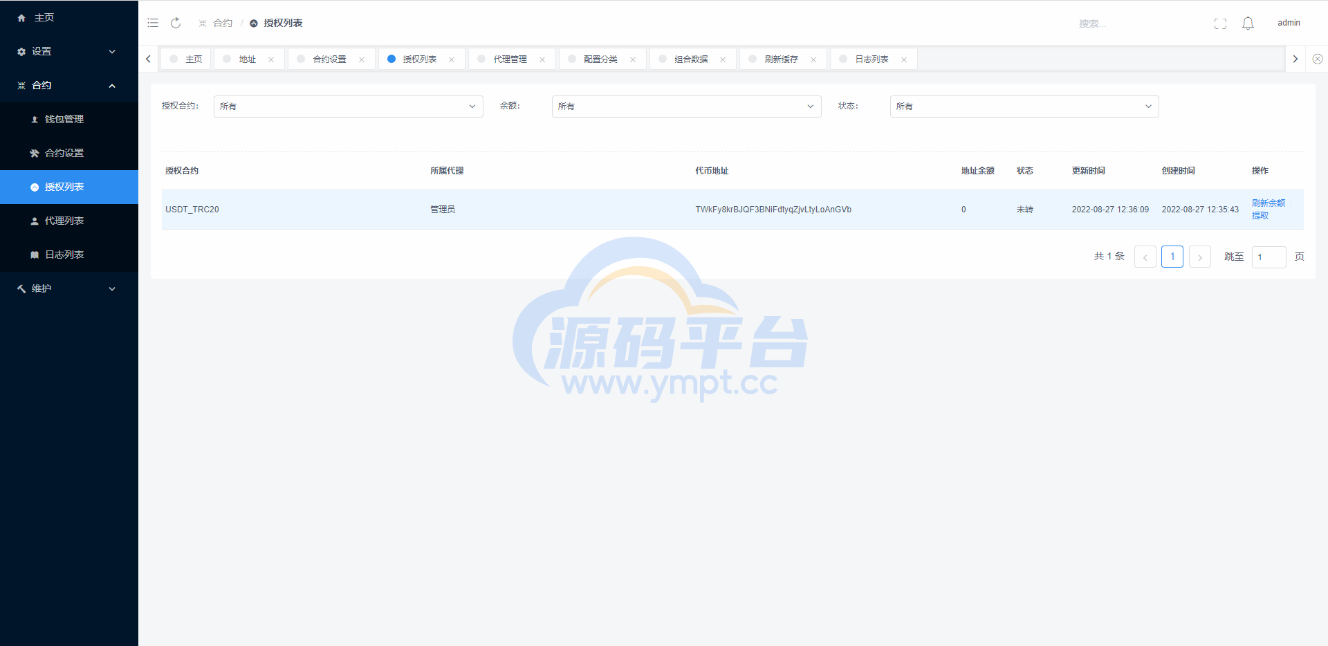 图片[10]-usdt授权秒U系统/usdt盗U源码/带VUE源码/视频教程 - 源码平台-源码平台
