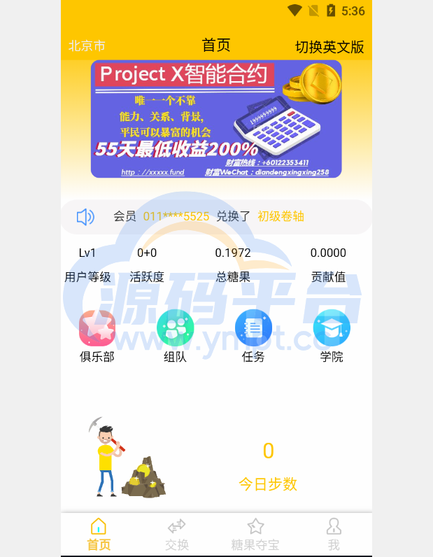 图片[11]-多语言区块链源码/仿趣步奕跑/原生计步器/原生人脸识别/混合hbuider前端 - 源码平台-源码平台