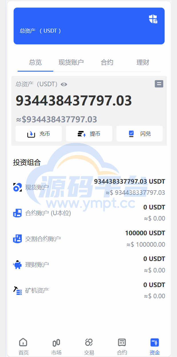图片[3]-java交易所全开源多语言数字货币交易所 采用VUE和Java开发 代理分销模式 永续合约 - 源码平台-源码平台