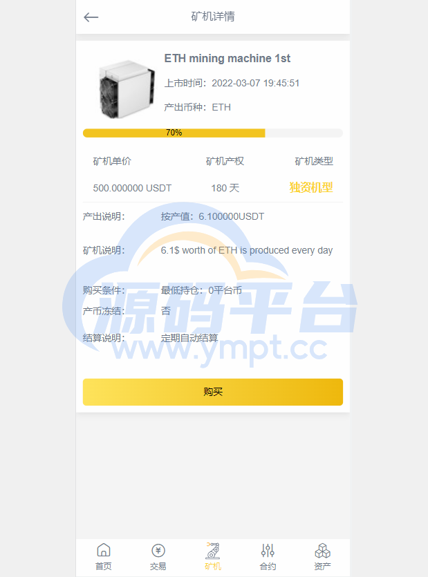 图片[6]-新版区块链交易所/币币交易/区块链矿机系统/多语言交易所 - 源码平台-源码平台